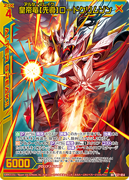 Alter Break, Lord Crimson | Z/X -Zillions of enemy X- Wiki | Fandom