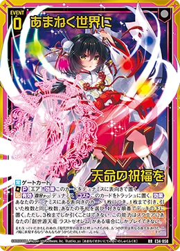 その他 Kana Blessing of Fate to the Entire World | Z/X -Zillions of enemy X
