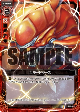 Killer Tooth | Z/X -Zillions of enemy X- Wiki | Fandom