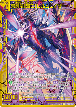 Alter Break, Realm Razer | Z/X -Zillions of enemy X- Wiki