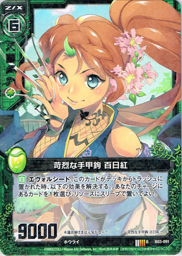 Stern Hand Claws, Hyakujitsukou | Z/X -Zillions of enemy X Stern Hand Claws, Hyakujitsukou | Z/X -Zillions of enemy X
