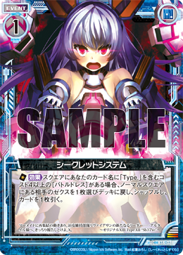 Secret System | Z/X -Zillions of enemy X- Wiki | Fandom Secret System | Z/X -Zillions of enemy X- Wiki | Fandom