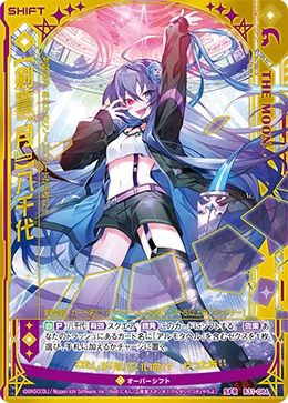 Overshift The Moon Yachiyo Z X Zillions Of Enemy X Wiki Fandom