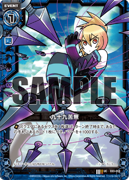 Ninety Nine Kunai | Z/X -Zillions of enemy X- Wiki | Fandom