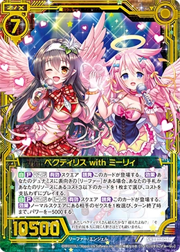 ぺく Pecteilis with Marie | Z/X -Zillions of enemy X- Wiki | Fandom