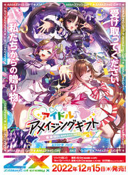 Amazon.co.jp: Z/X -Zillions of enemy X- EXパック第47弾 ぜく