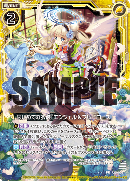 ★ BLUE ROSE★ The First Costume - 