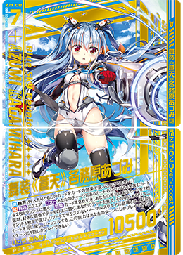 ☆kagamimoti☆ Blue Sky Reunion, Azumi Kagamihara | Z/X -Zillions of enemy