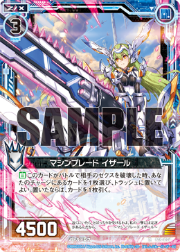 Machine Blade, Izar | Z/X -Zillions of enemy X- Wiki | Fandom