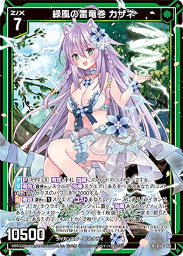 Zephyrus Vortex, Kazane | Z/X -Zillions of enemy X- Wiki | Fandom
