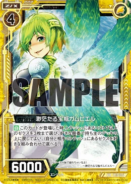 Vast Water Carrier, Gambiel | Z/X -Zillions of enemy X- Wiki | Fandom