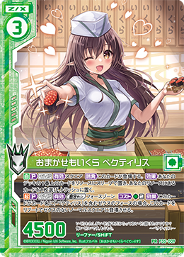 The Omakase Is Also Ikura, Pecteilis | Z/X -Zillions of