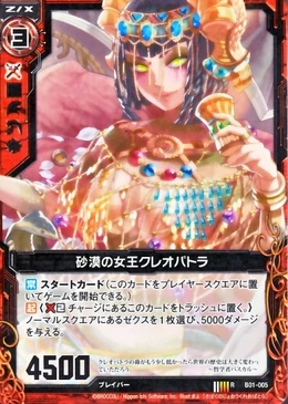 Queen of Desert, Cleopatra | Z/X -Zillions of enemy X- Wiki