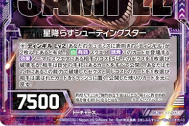 Starshed Shooting Star | Z/X -Zillions of enemy X- Wiki | Fandom