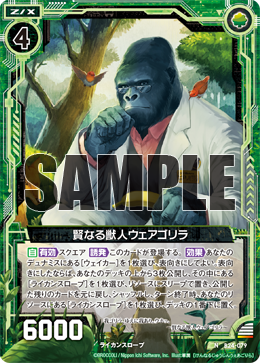 Wise Beastman, Were-Gorilla | Z/X -Zillions of enemy X- Wiki