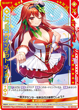 巫山の夢 Dramiko Quintet, Meiraru | Z/X -Zillions of enemy X- Wiki