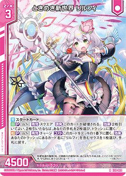 Z/X ゼクス UR L.Y.R.P.H. リルフィ ｜ Z/X - Zillions of enemy X - ゼクス公式サイト