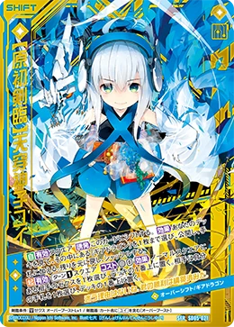 Origin Shift Skypierce Maiden Yui Z X Zillions Of Enemy X Wiki Fandom