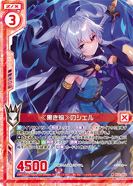 Ciel, the Ciel, the