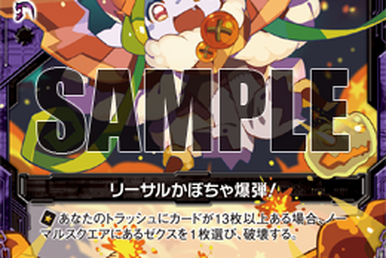 Amazon.co.jp: ゼクス Z/X B43-091 イネルマちゃん Another＜D