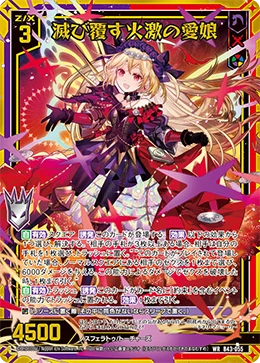 Beloved Daughter of Ruin Subverting Fire | Z/X -Zillions of enemy