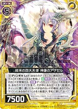 Card Gallery:Four Archangels of the End - Azazel the Divine Scythe 