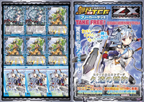 24i ★ay eternal feather Free Set 24: Eternal Engage | Z/X -Zillions of enemy X- Wiki