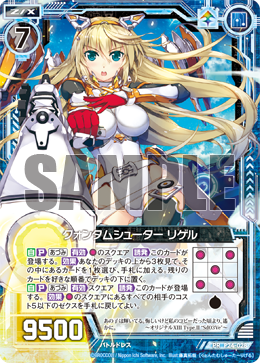 たた Quantum Shooter, Rigel | Z/X -Zillions of enemy X- Wiki | Fandom