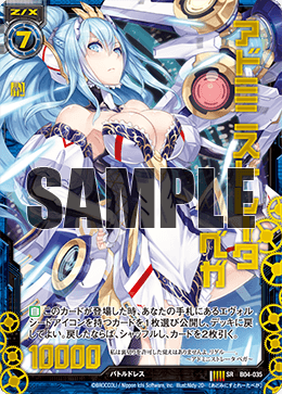 カード Administrator Vega | Z/X -Zillions of enemy X- Wiki | Fandom