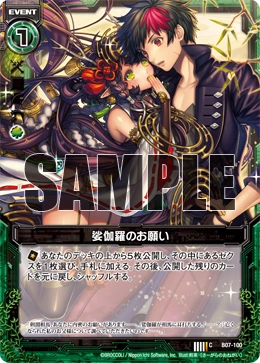 AN様 リクエスト Sagara's Request | Z/X -Zillions of enemy X- Wiki | Fandom