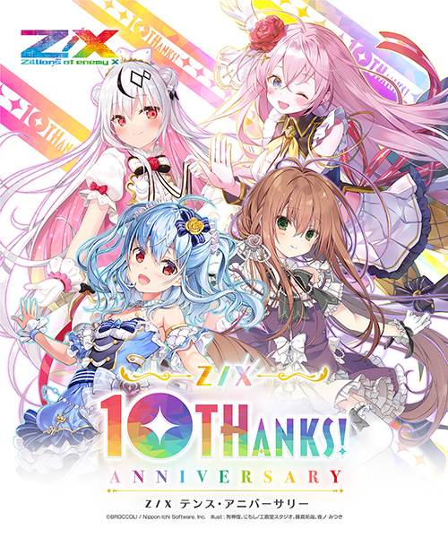 低価格で大人気の X- enemy of -Zillions Z/X | Anniversary Tenth Wiki Fandom | Z/X (ゼクス)