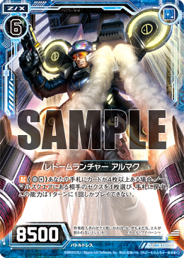 入荷なう | Almach Launcher, Radome Z/X Wiki X- enemy of -Zillions その他