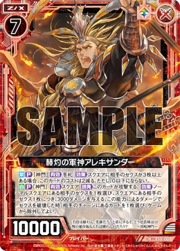 Brilliant War Hero, Alexander | Z/X -Zillions of enemy X- Wiki