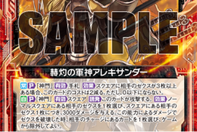 カード カード検索 ｜ Z/X - Zillions of enemy X - ゼクス公式サイト
