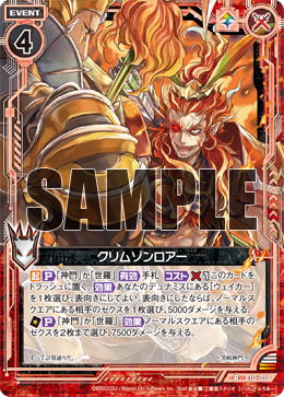 Crimson Roar | Z/X -Zillions of enemy X- Wiki | Fandom Crimson Roar | Z/X -Zillions of enemy X- Wiki | Fandom
