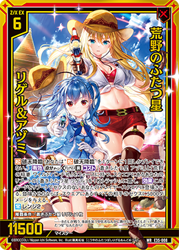 Two Stars of Wasteland, Rigel & Azumi | Z/X -Zillions of