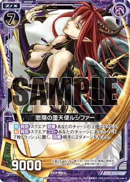 Fallen Angel of Grief, Lucifer | Z/X -Zillions of enemy X- Wiki 