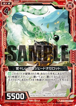 Lovely Jade, Jade Ocelot | Z/X -Zillions of enemy X- Wiki | Fandom
