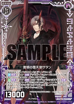 Fallen Angel Of Resentment Satan Z X Zillions Of Enemy X Wiki Fandom Fallen Angel Of Resentment Satan Z X Zillions Of Enemy X Wiki Fandom